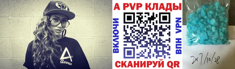 Alfa_PVP мука  Купить закладки  Карачев 