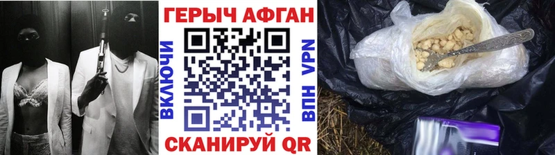 ГЕРОИН герыч  Купить закладки  Карачев 