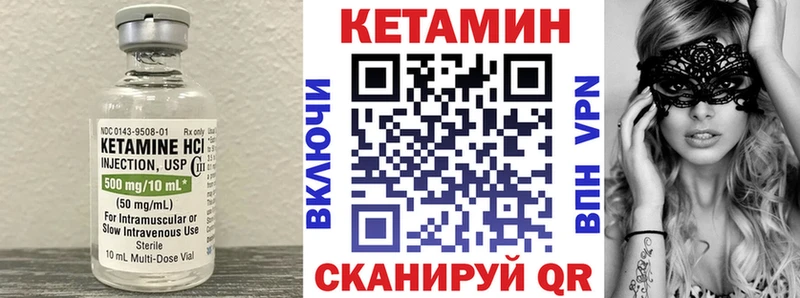 Купить где  Карачев  Кетамин VHQ 